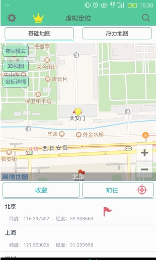 虚拟定位精灵免费版