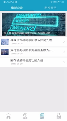 海大e卡通安卓版