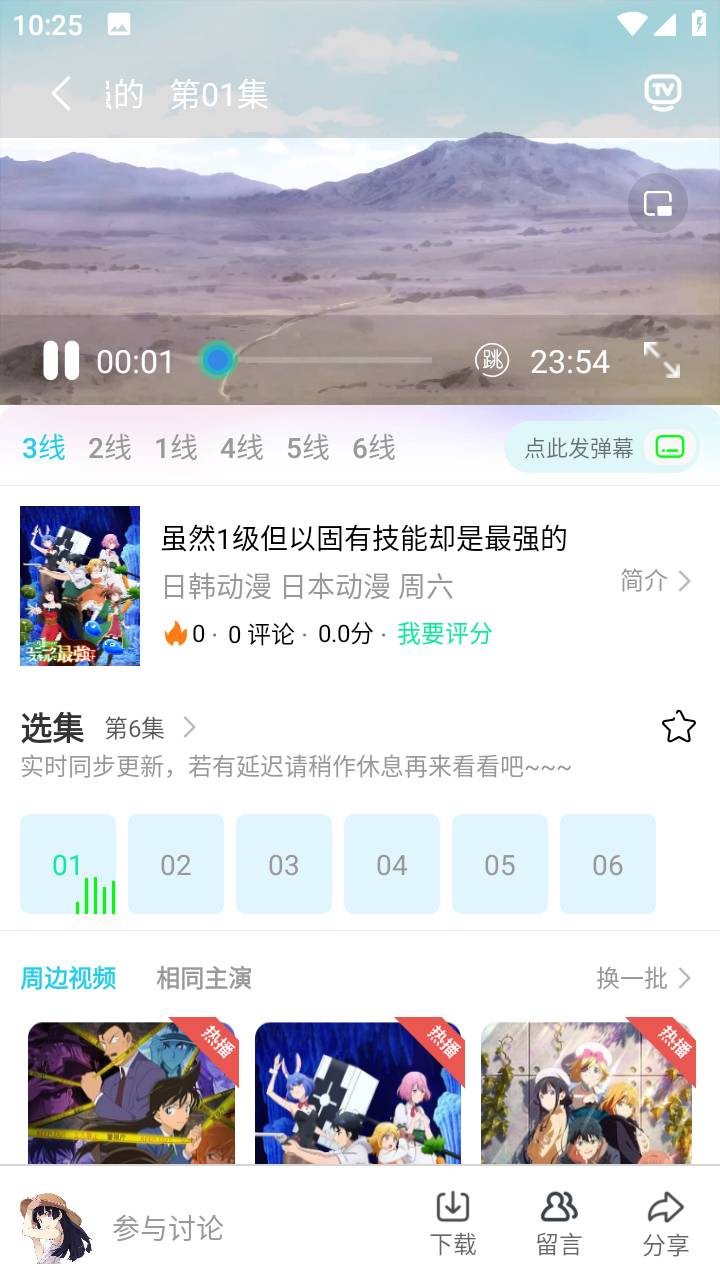 K次元动漫安卓版