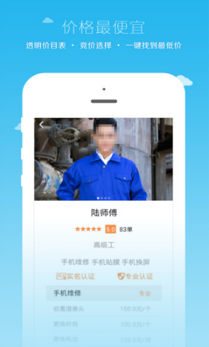 小钉修修