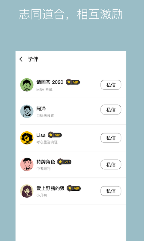 WeStudy在线自习室最新版