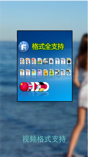 草莓万能播放器