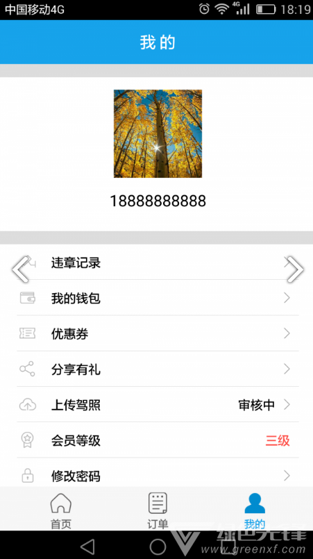 e享天开手机版