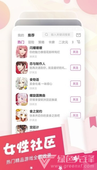耀玩社区安卓版