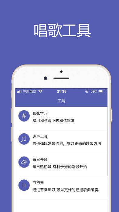 音域检测最新版
