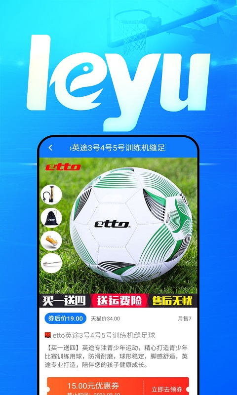 乐鱼网安卓版