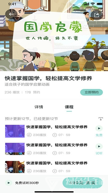 赛酷雅安卓版