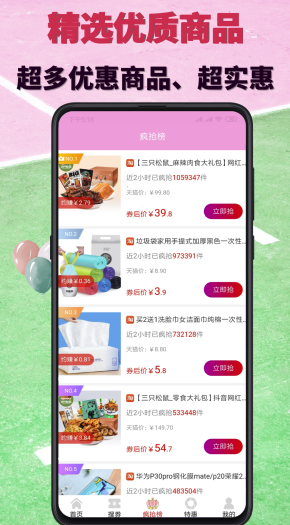 白金乐购最新版