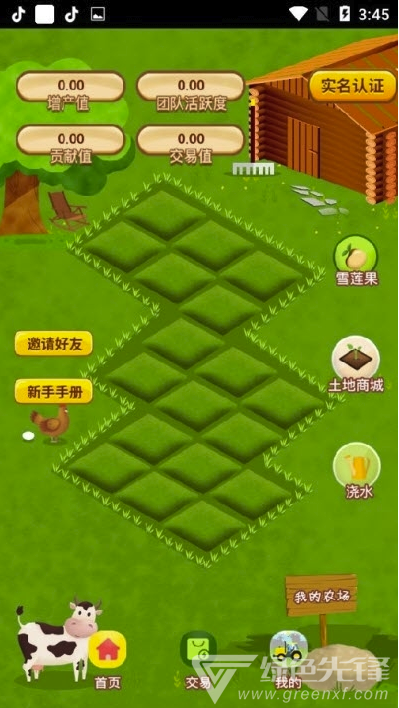 未来田园赚钱安卓版