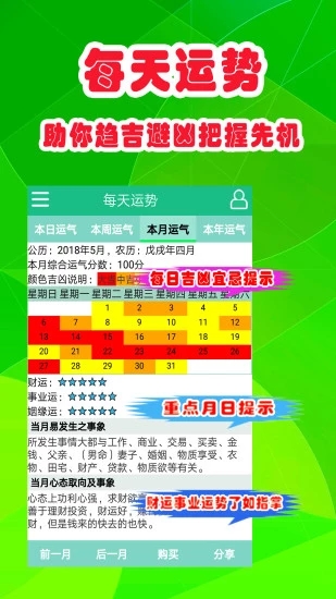 洪铟八字算命最新版