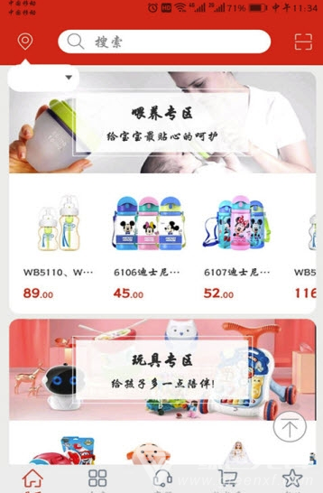 初心宝宝官网版