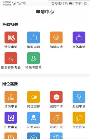 龙行ERP