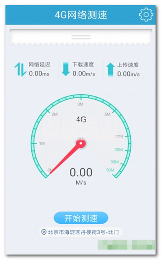 便捷测速手机版