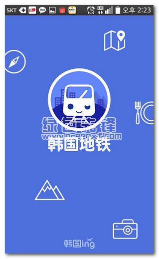 韩国地铁