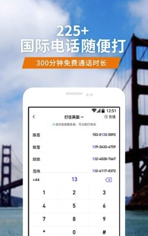 亿点连接