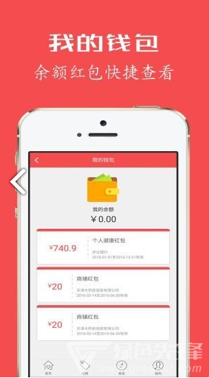 健康优+手机版