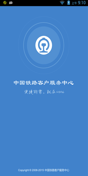 铁旅最新版