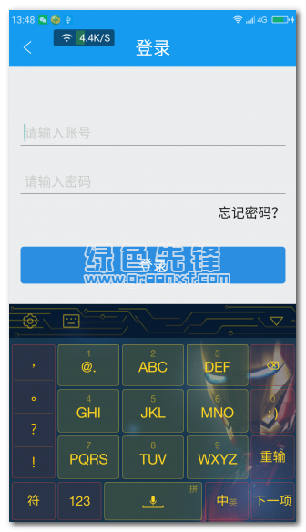 网商园供应商专用