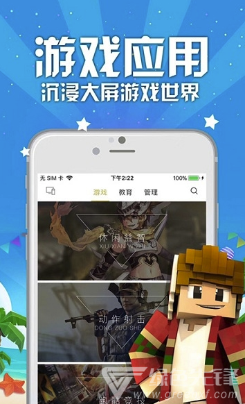 联通TV助手最新版