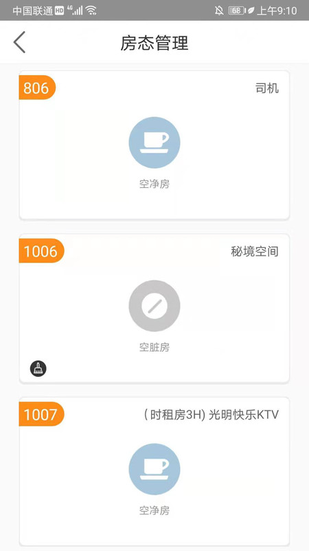 约你游营管免费版