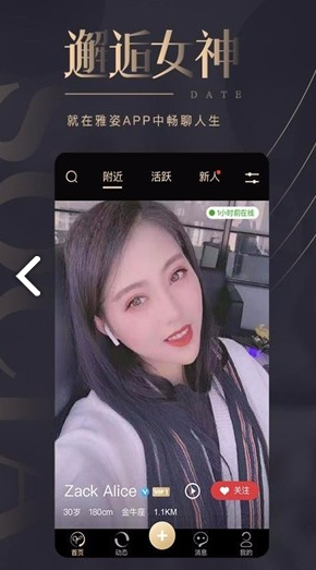 雅姿网最新版