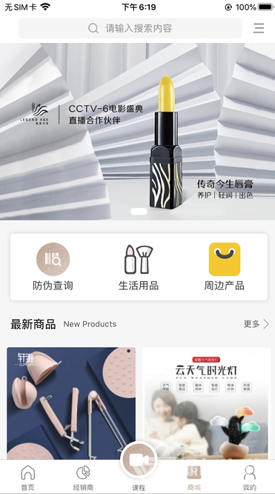 传奇今生免费版