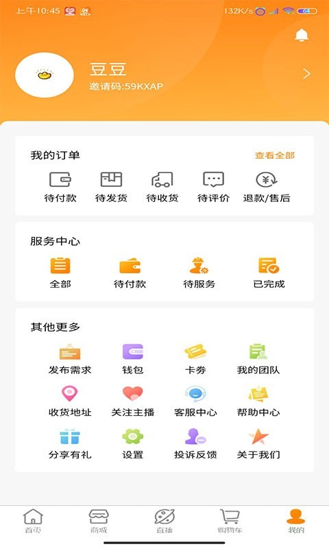 新快运家生活免费版