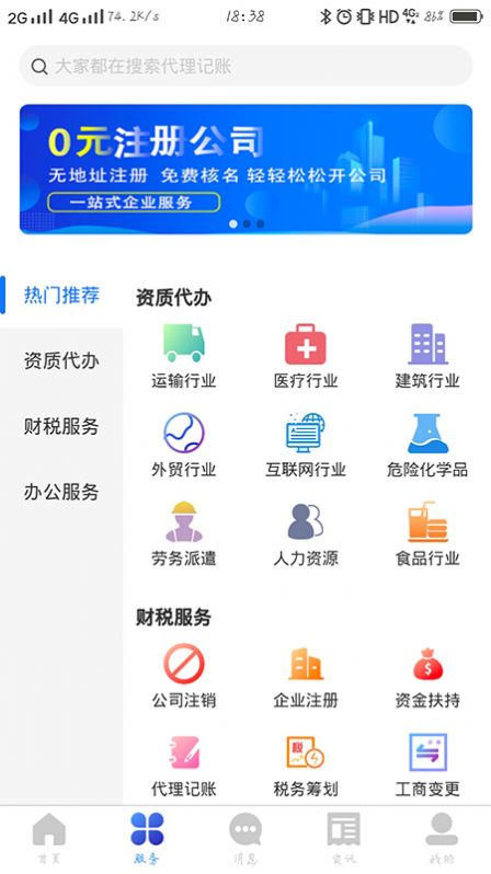 壹洽通平台手机版