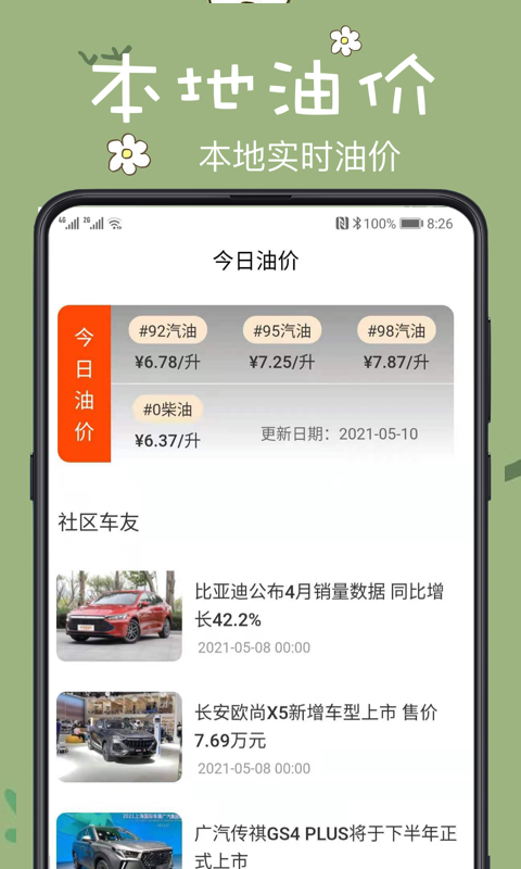 查官网版