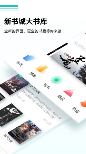 全本阅读器免费版