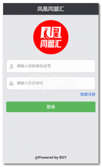碧桂园凤凰同盟汇最新版