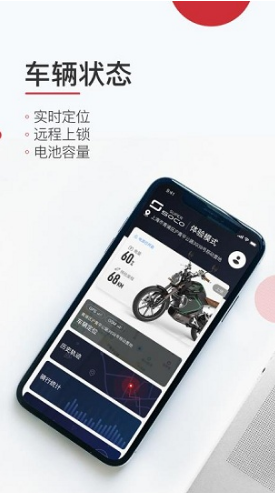 速珂电动车最新版