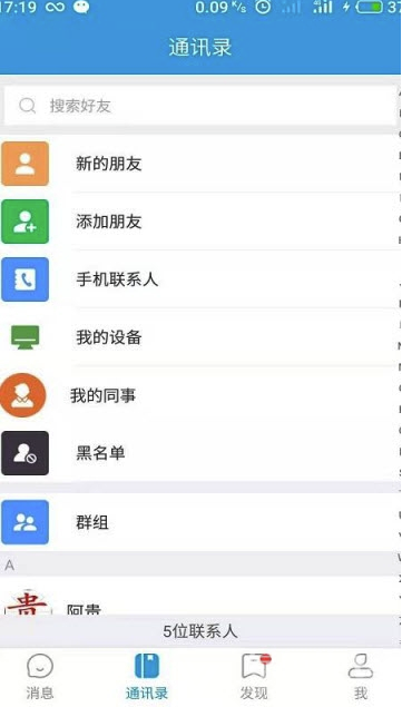 爱彩聊免费版