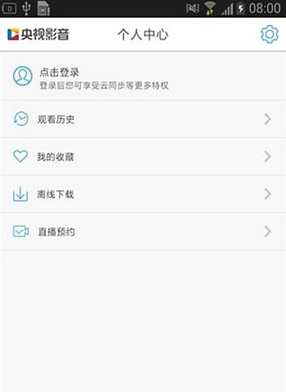 央视影音清爽免费版