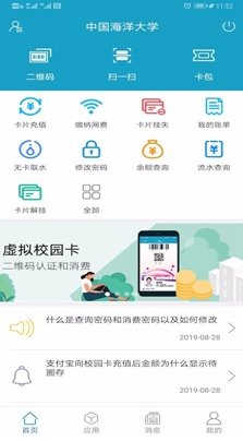 海大e卡通最新版