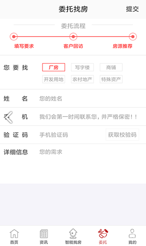 万购地产网安卓版
