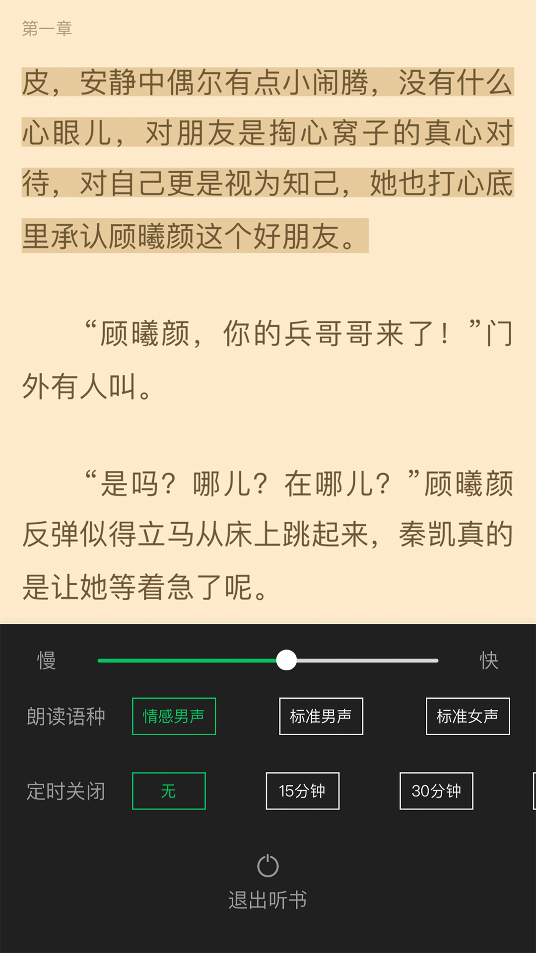 烽火