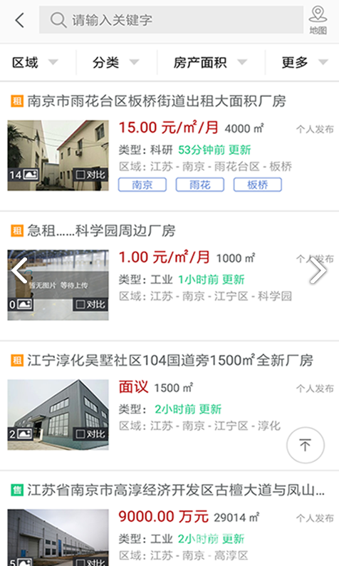 万购地产网官网版