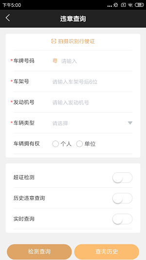 亮杰车务安卓版