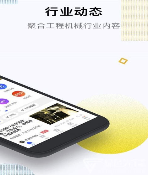 铁甲工程机械网最新版