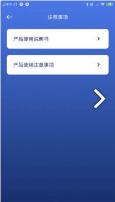 AlcoTest安卓版