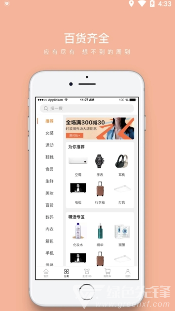 小掌柜官网版