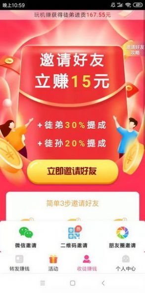 白兔网安卓版