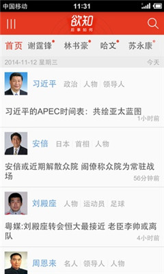 欲知安卓版