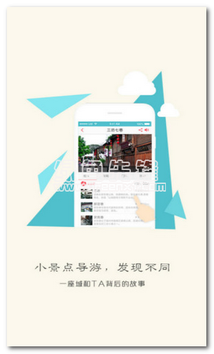 爱城市手机版