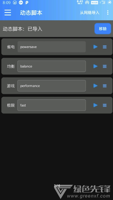 手动调度修复最新版