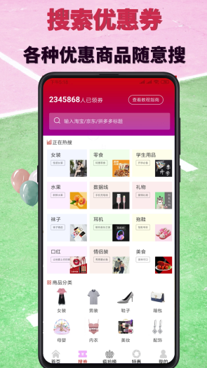 白金乐购官网版