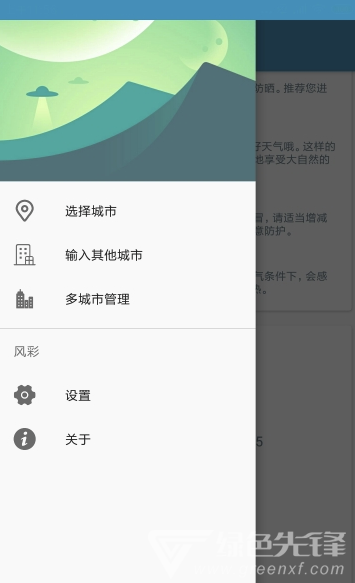 多彩天气最新版