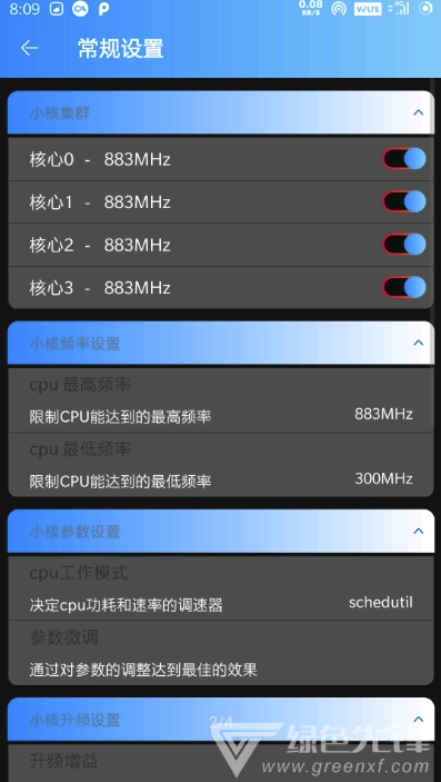 手动调度修复手机版