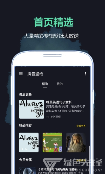 好学壁纸官网版